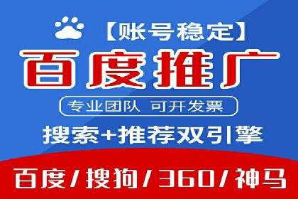 百度信息流开户全攻略：从案例中学习技巧